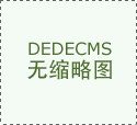 需要获得特殊、优